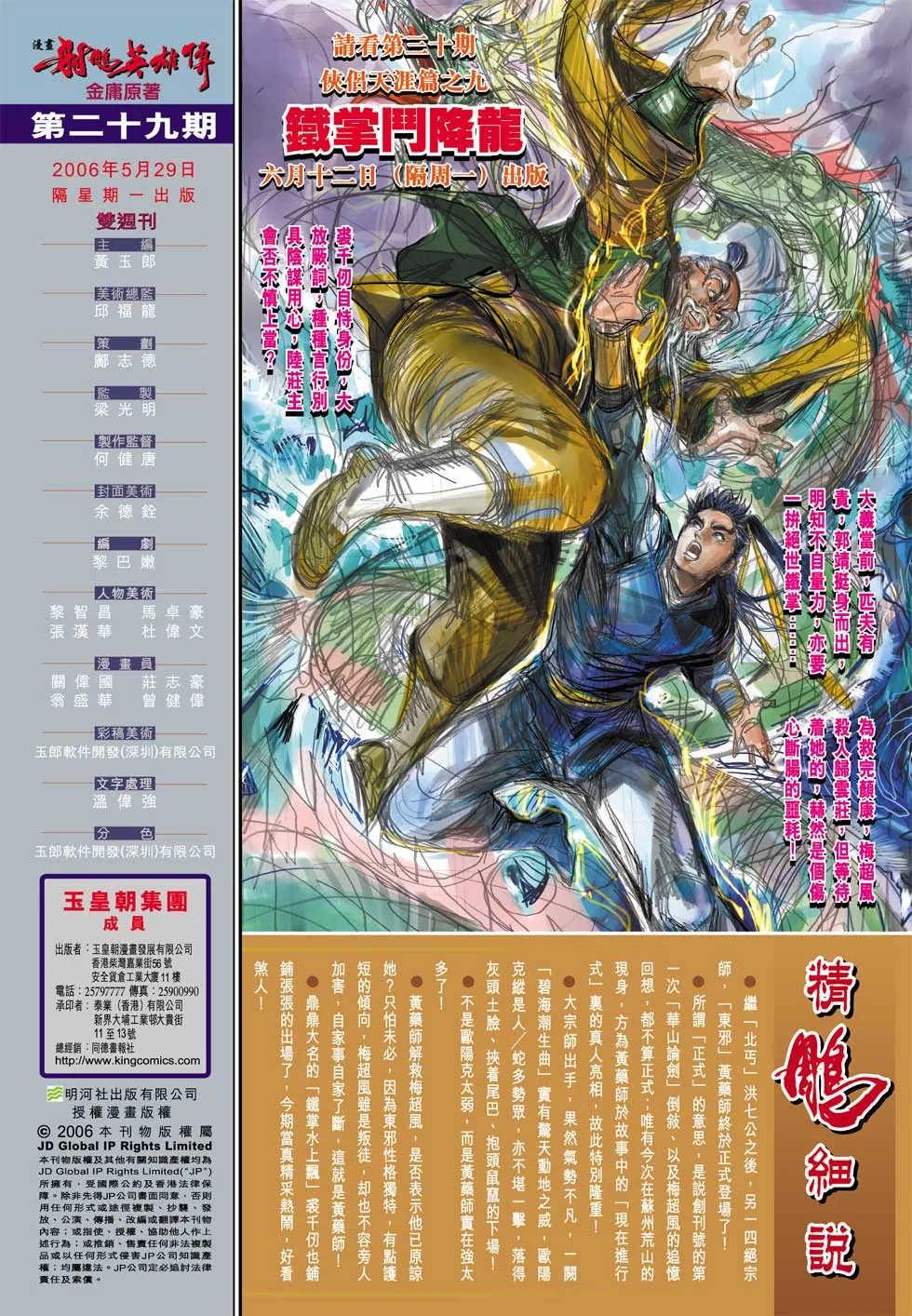 第29卷 第35页