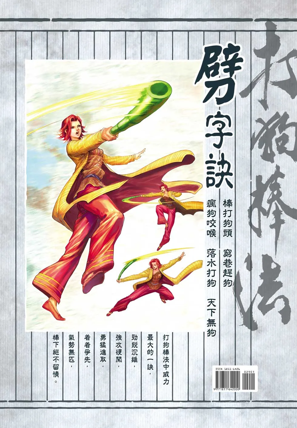 第29卷 第36页