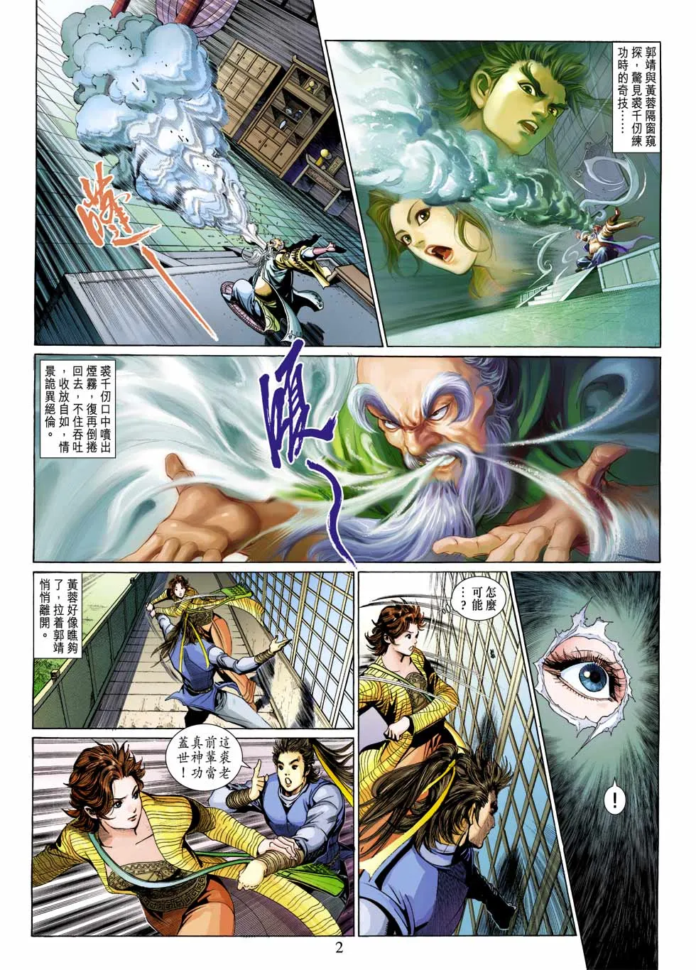 第30卷 第2页