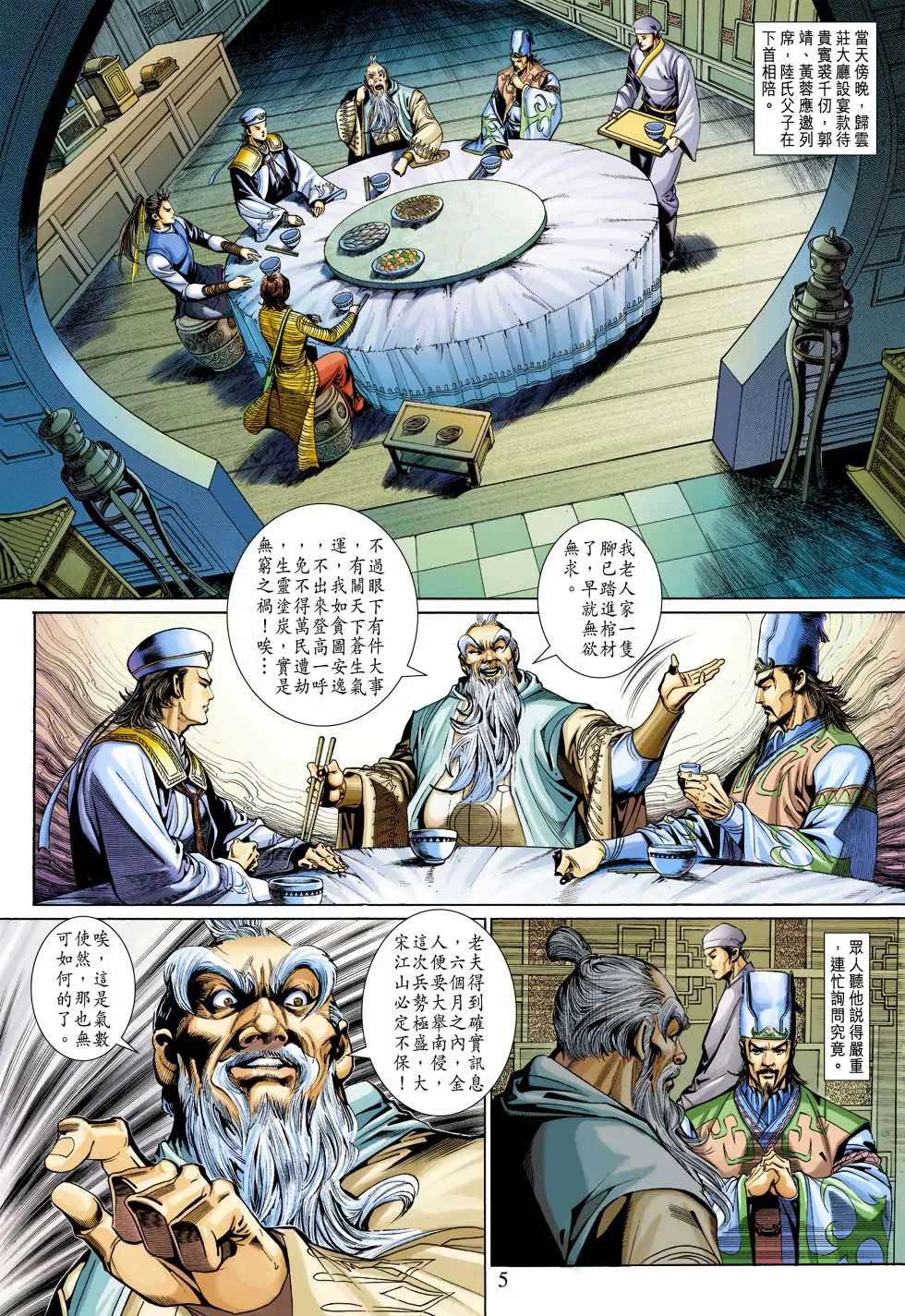 第30卷 第5页