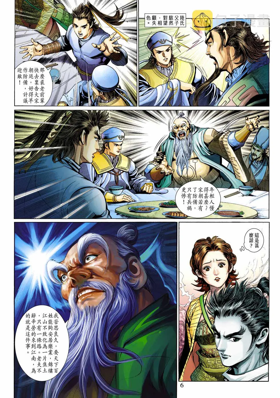 第30卷 第6页