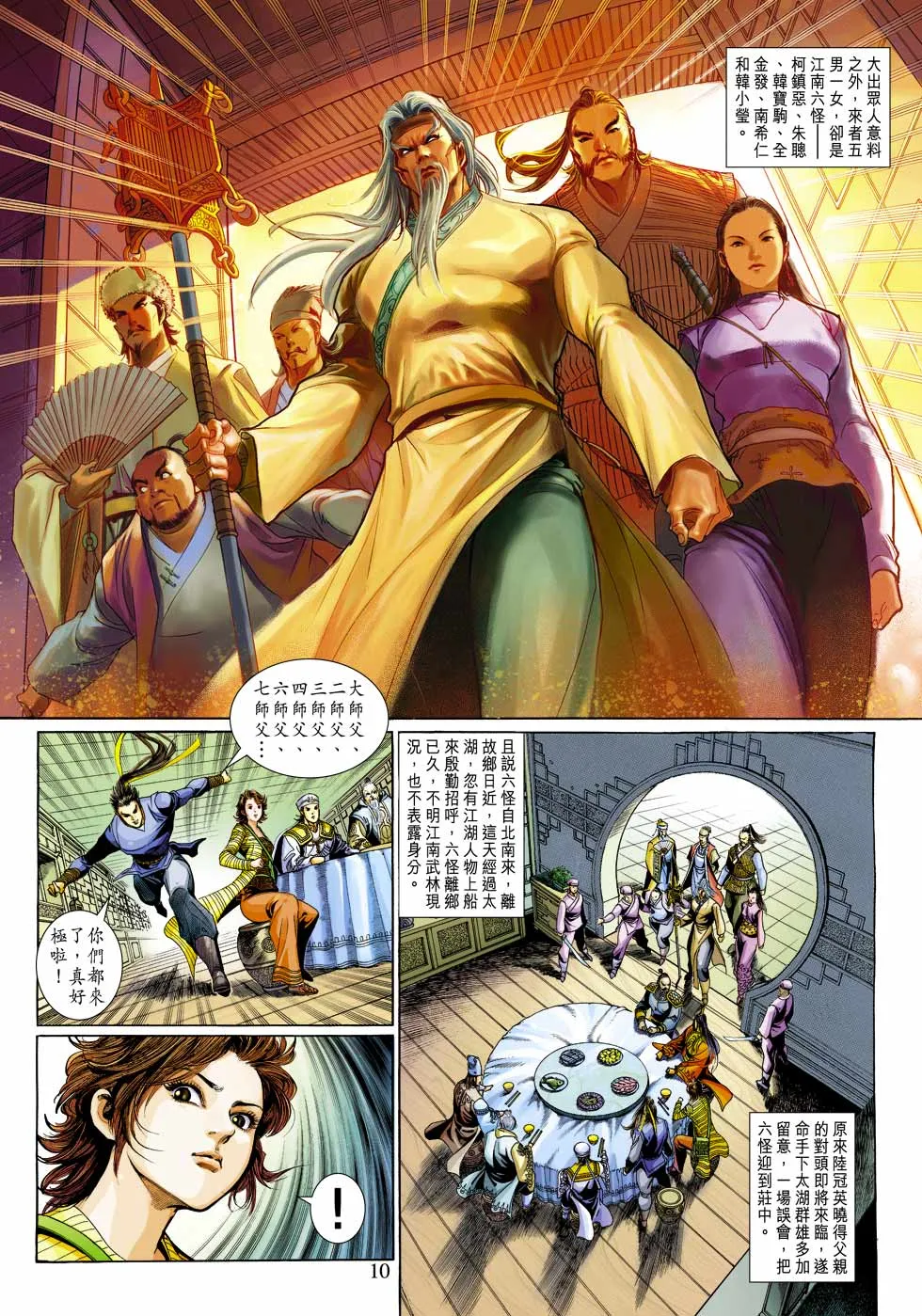 第30卷 第10页