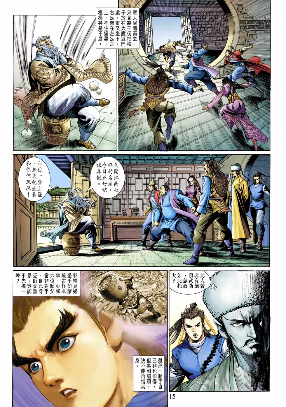 第30卷 第15页