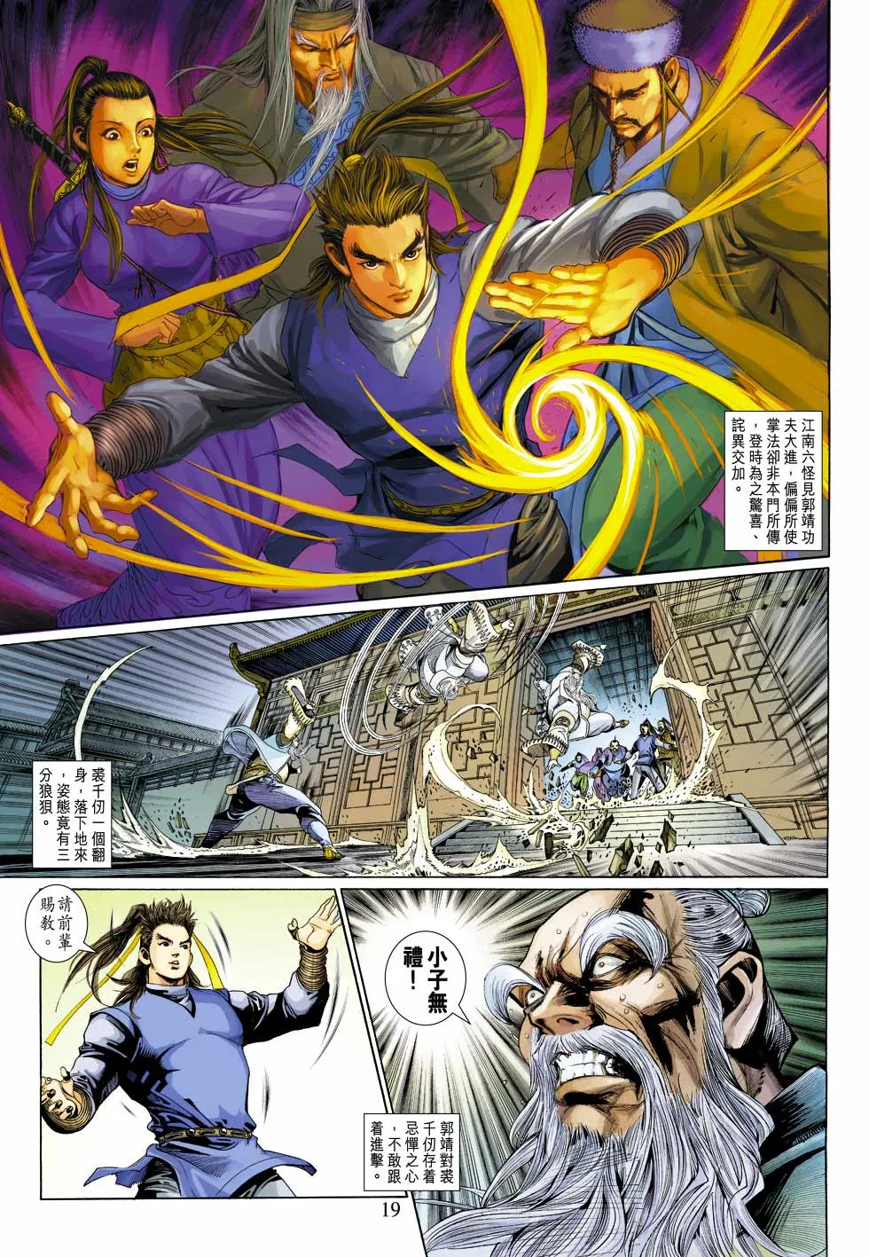 第30卷 第19页