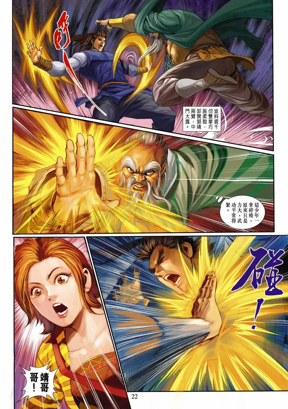 第30卷 第22页