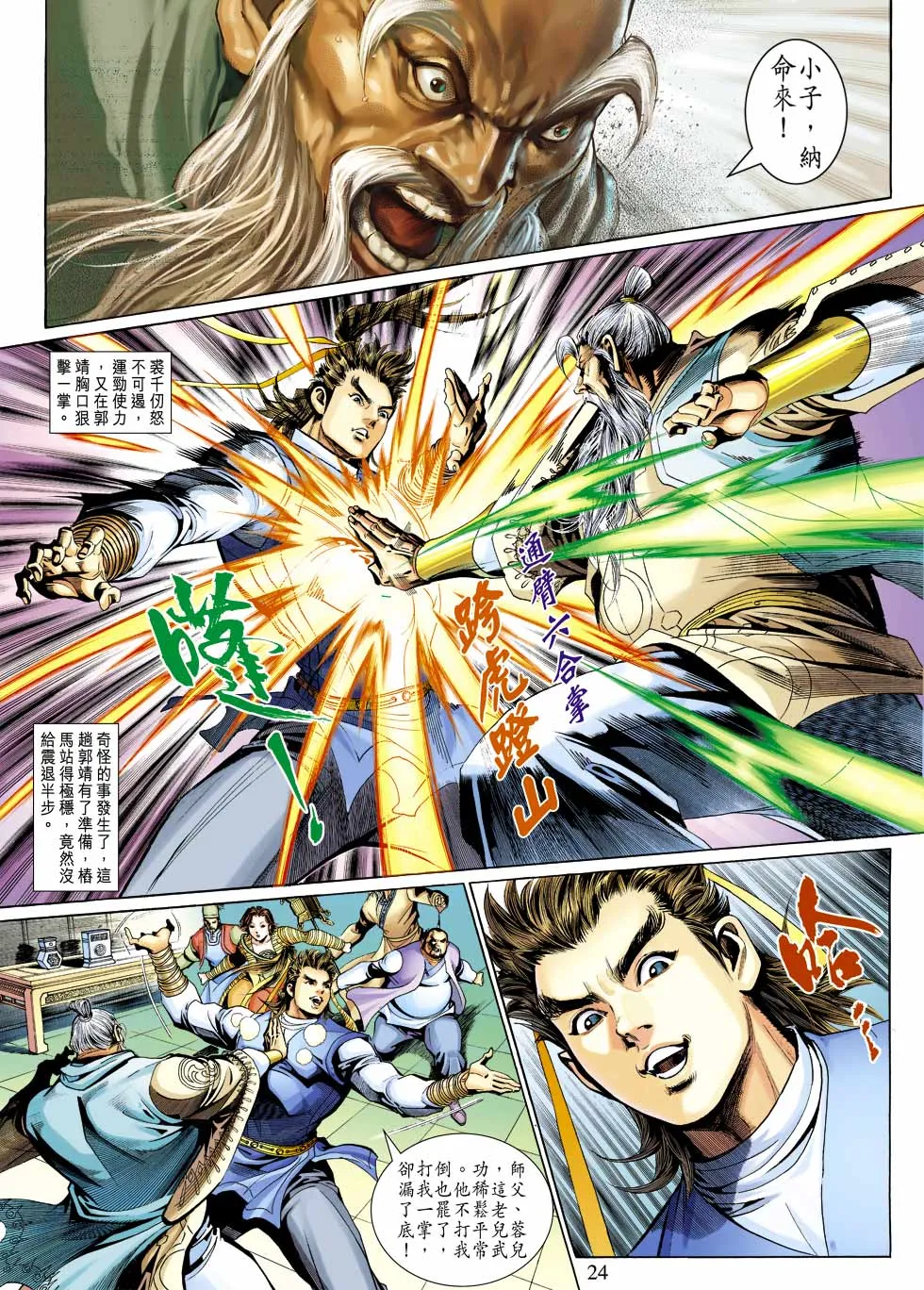 第30卷 第24页