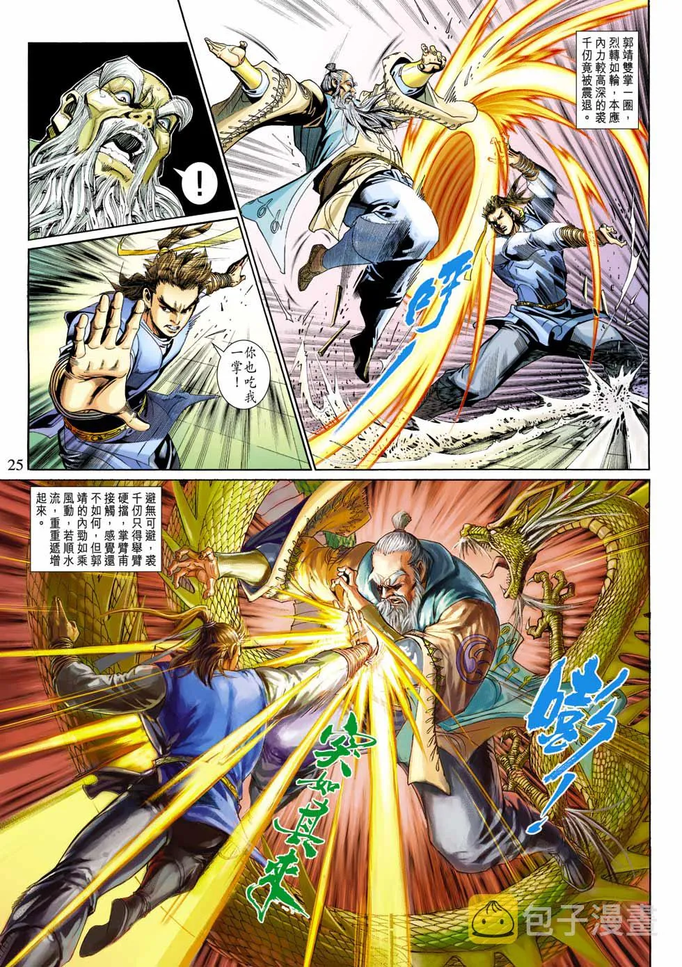 第30卷 第25页