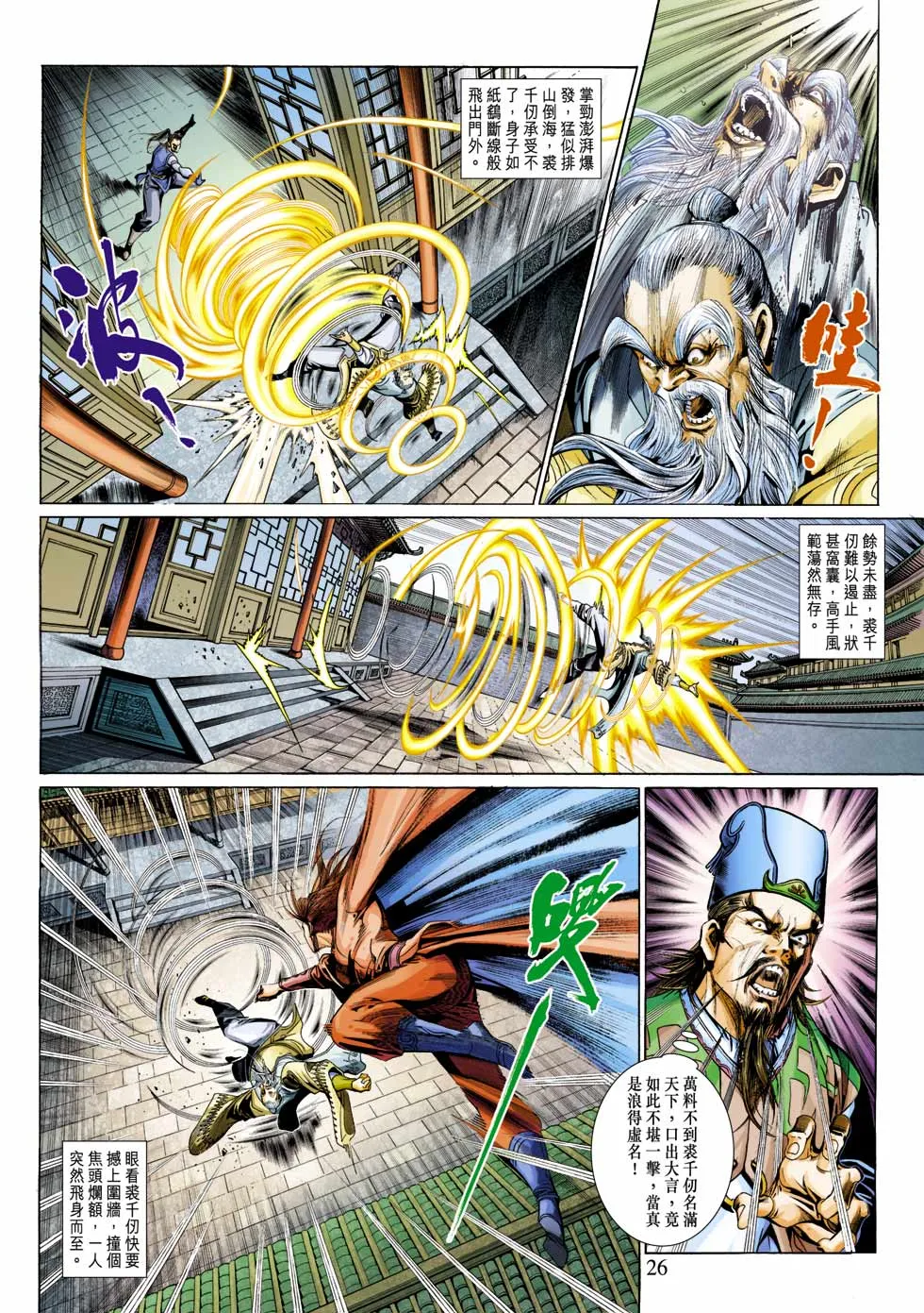 第30卷 第26页