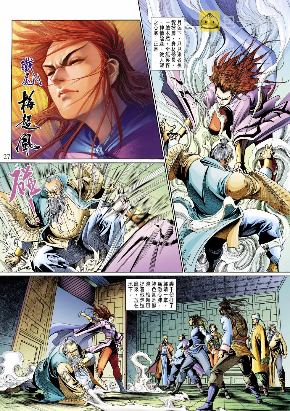 第30卷 第27页