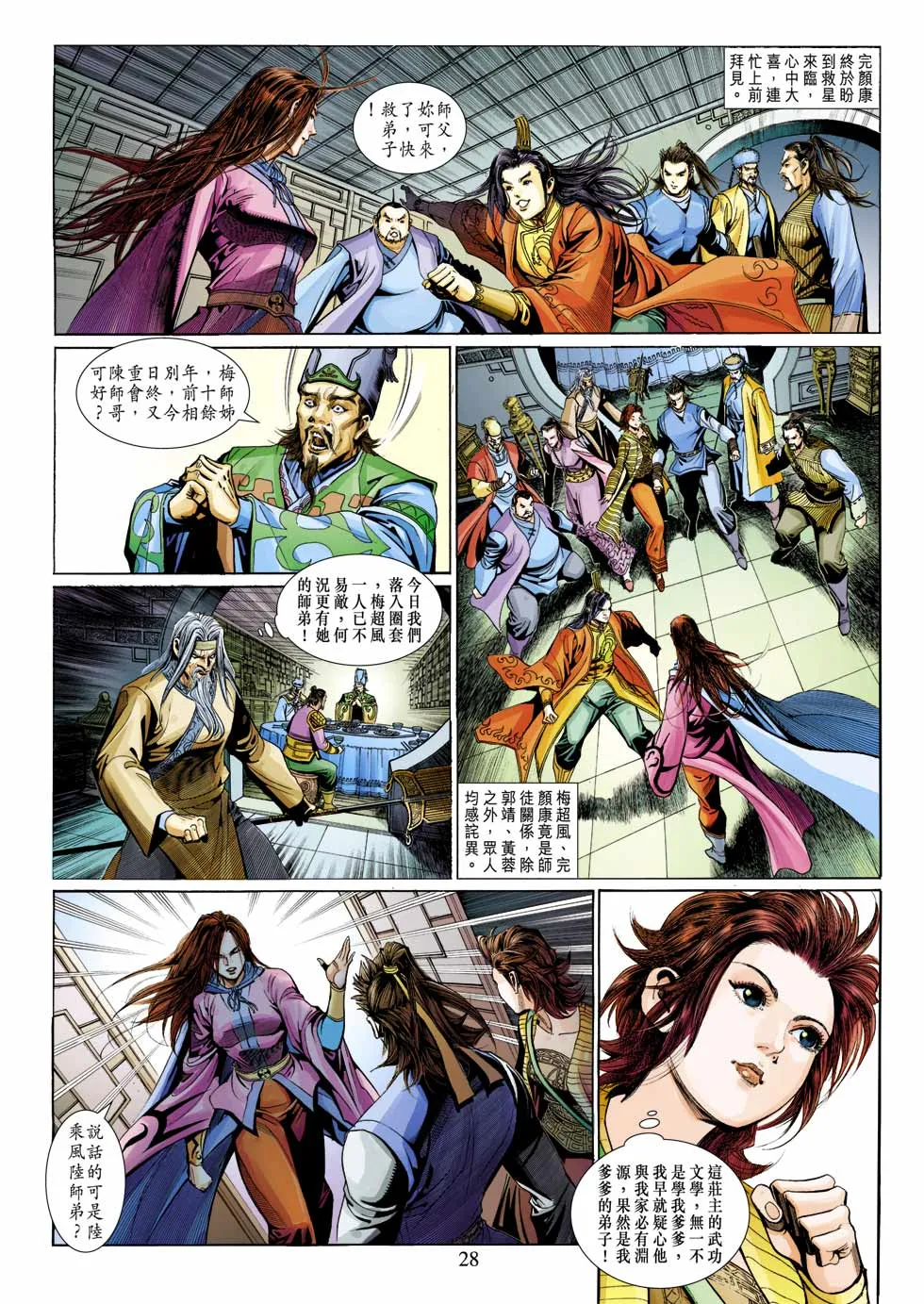 第30卷 第28页