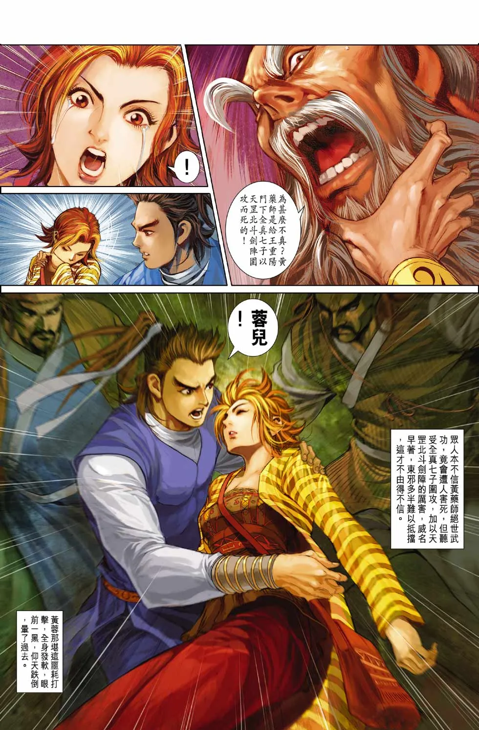 第30卷 第32页