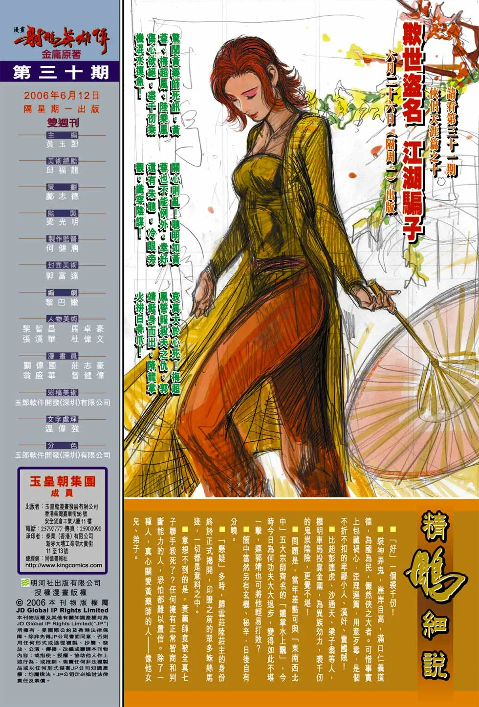 第30卷 第35页