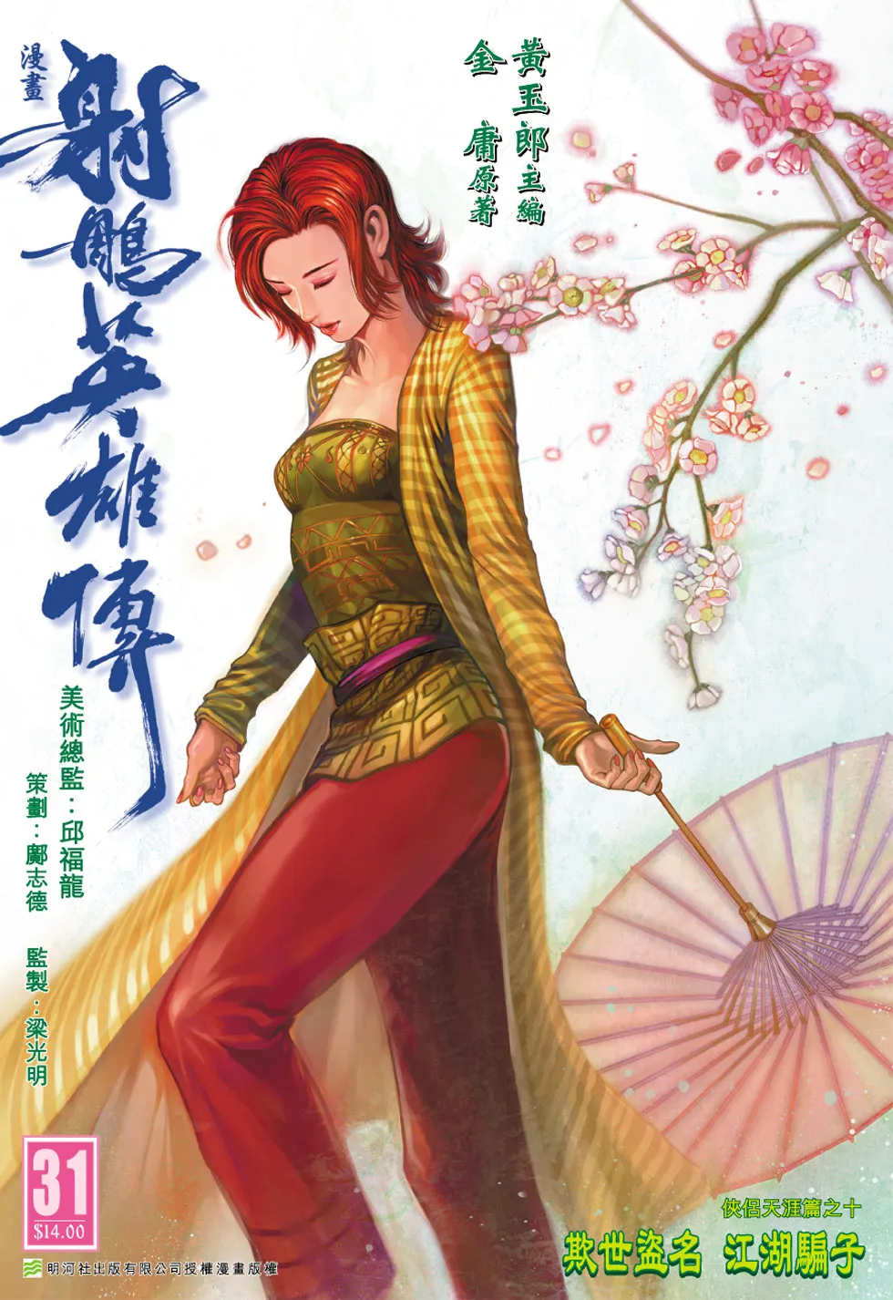 第31卷 第1页