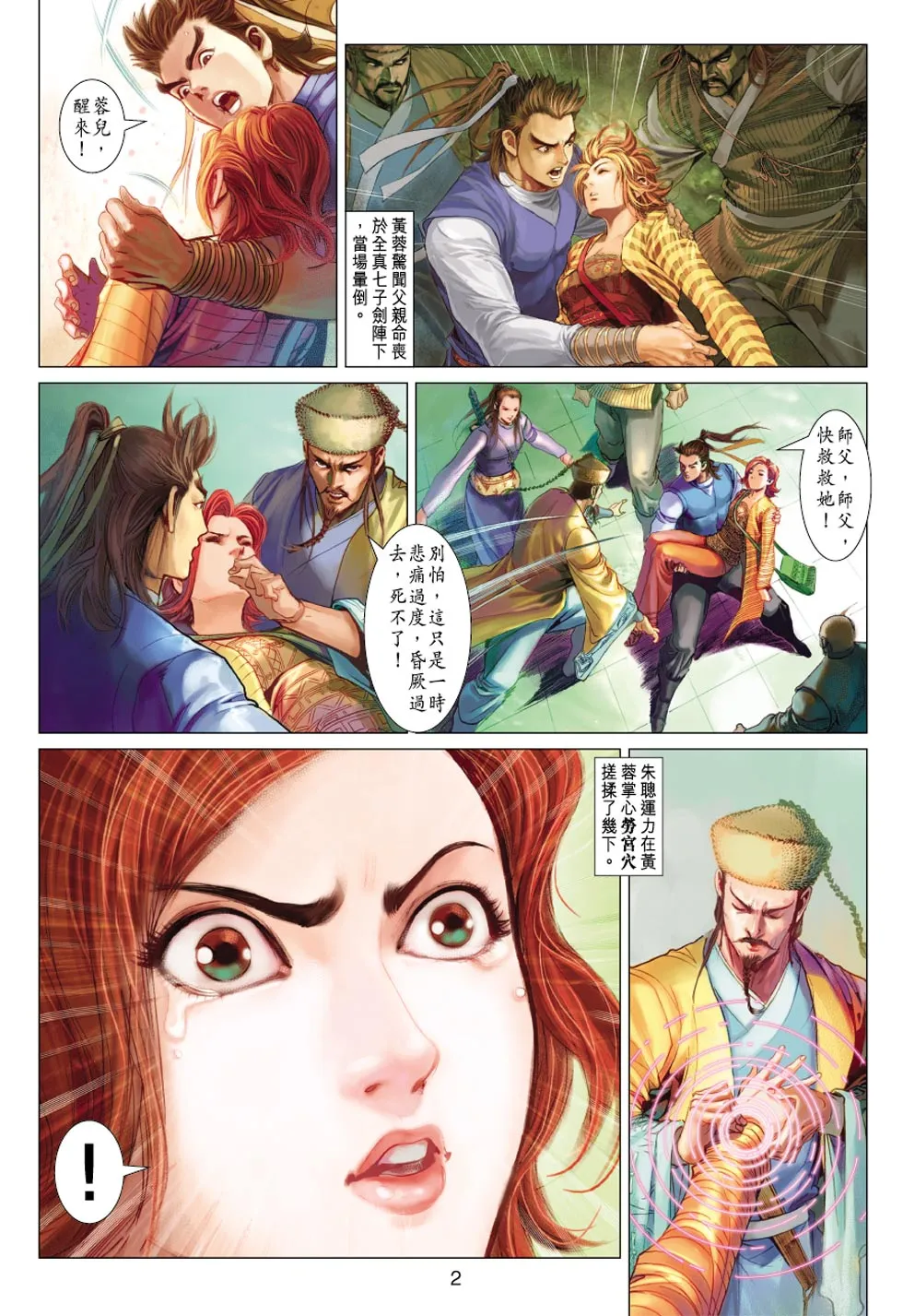 第31卷 第2页