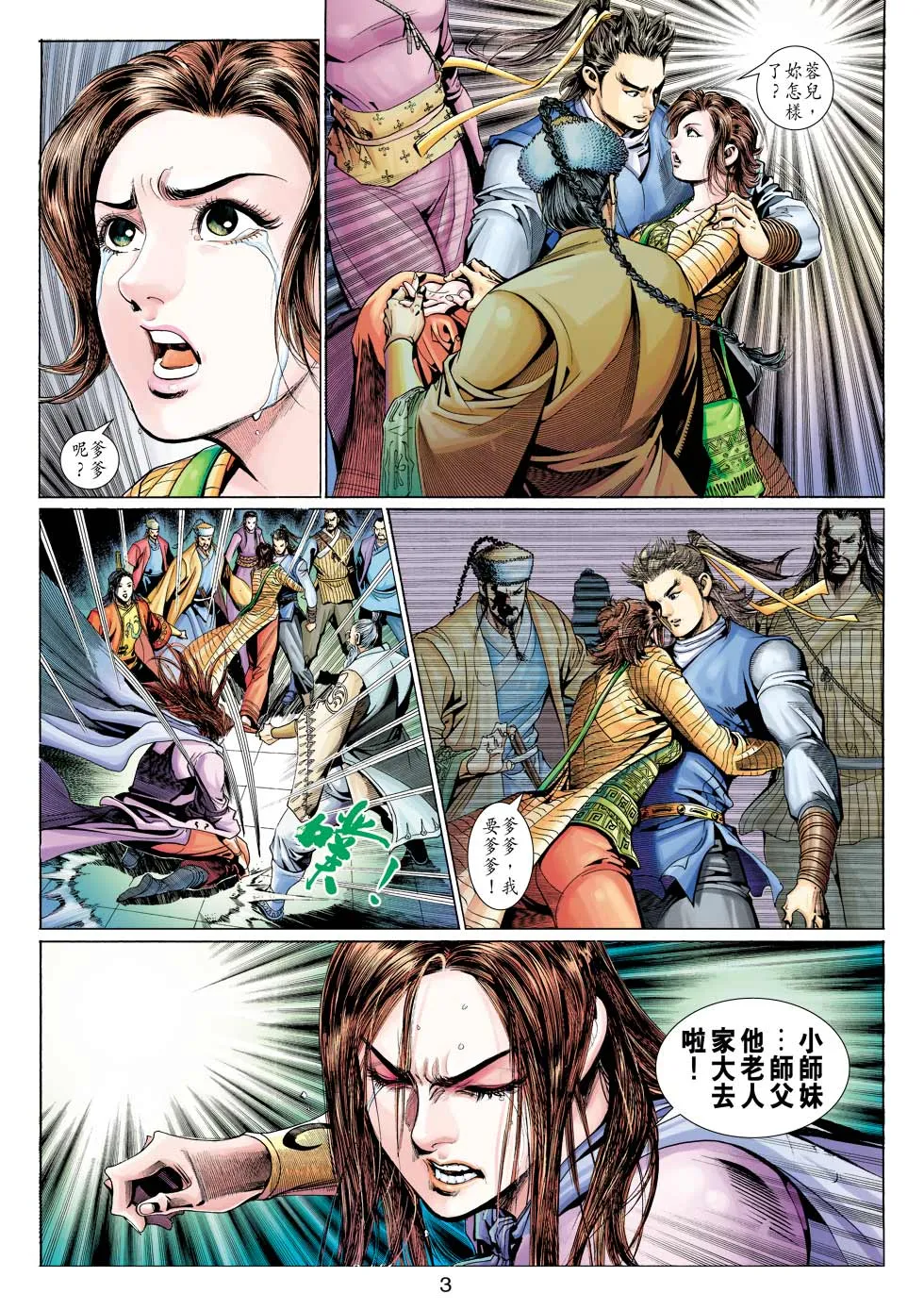 第31卷 第3页
