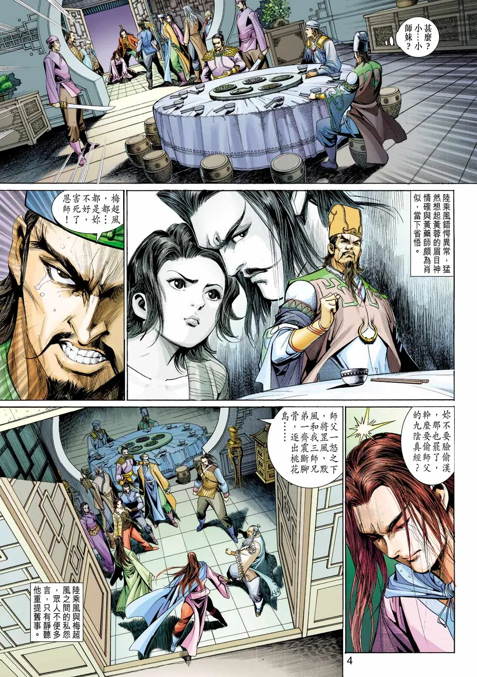 第31卷 第4页