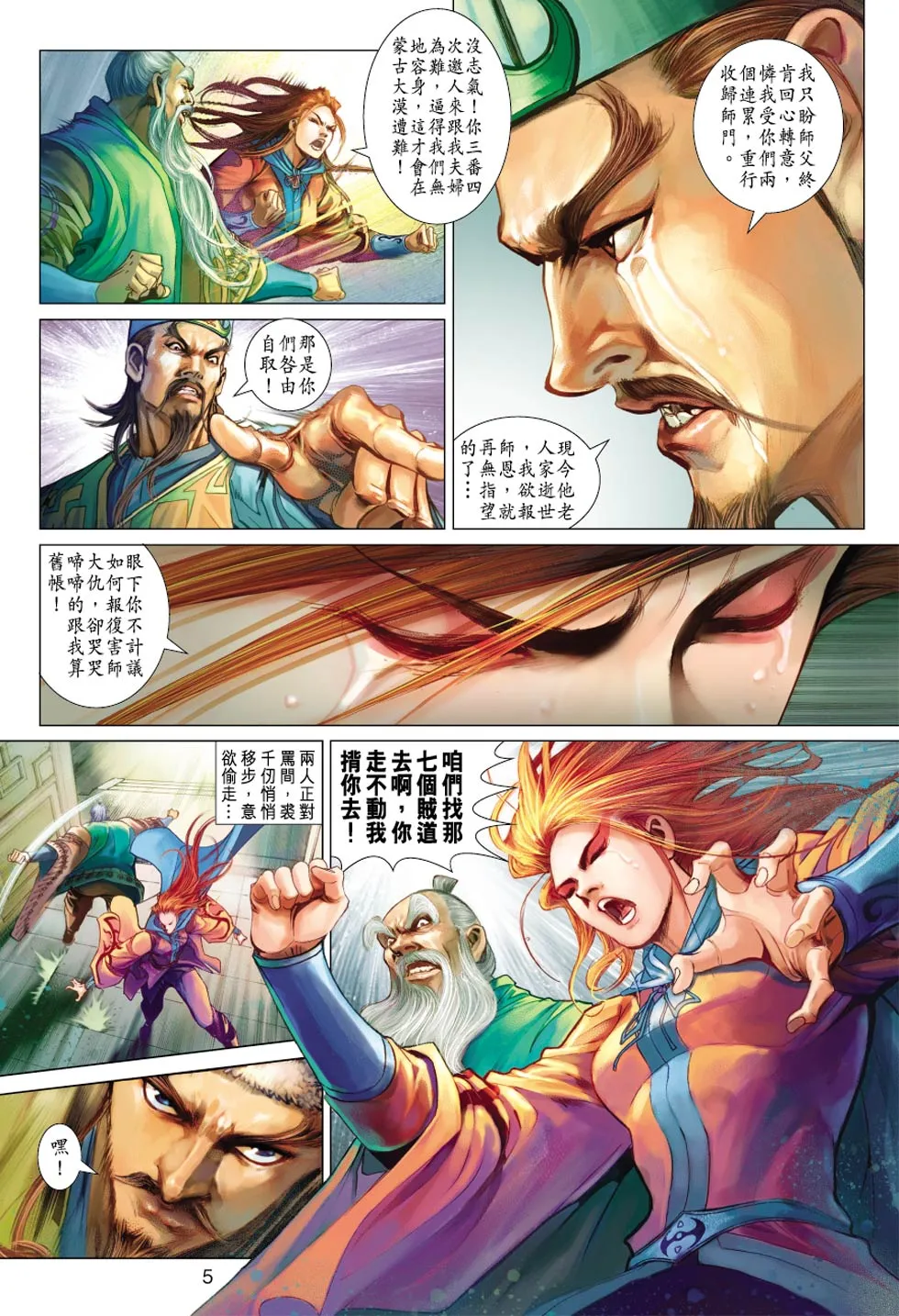 第31卷 第5页