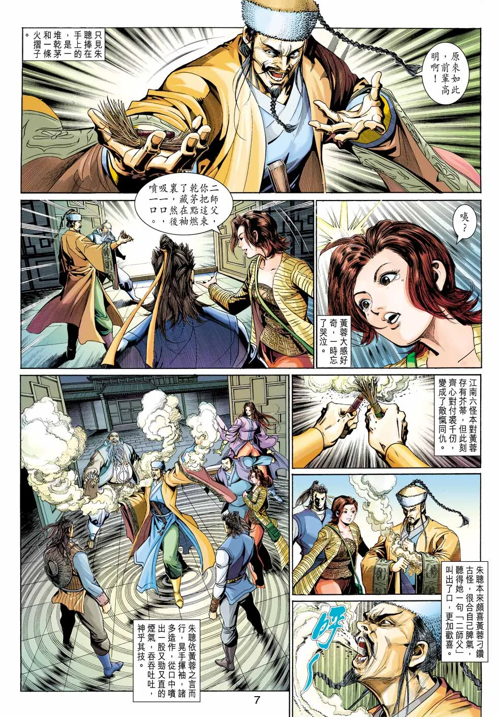 第31卷 第7页