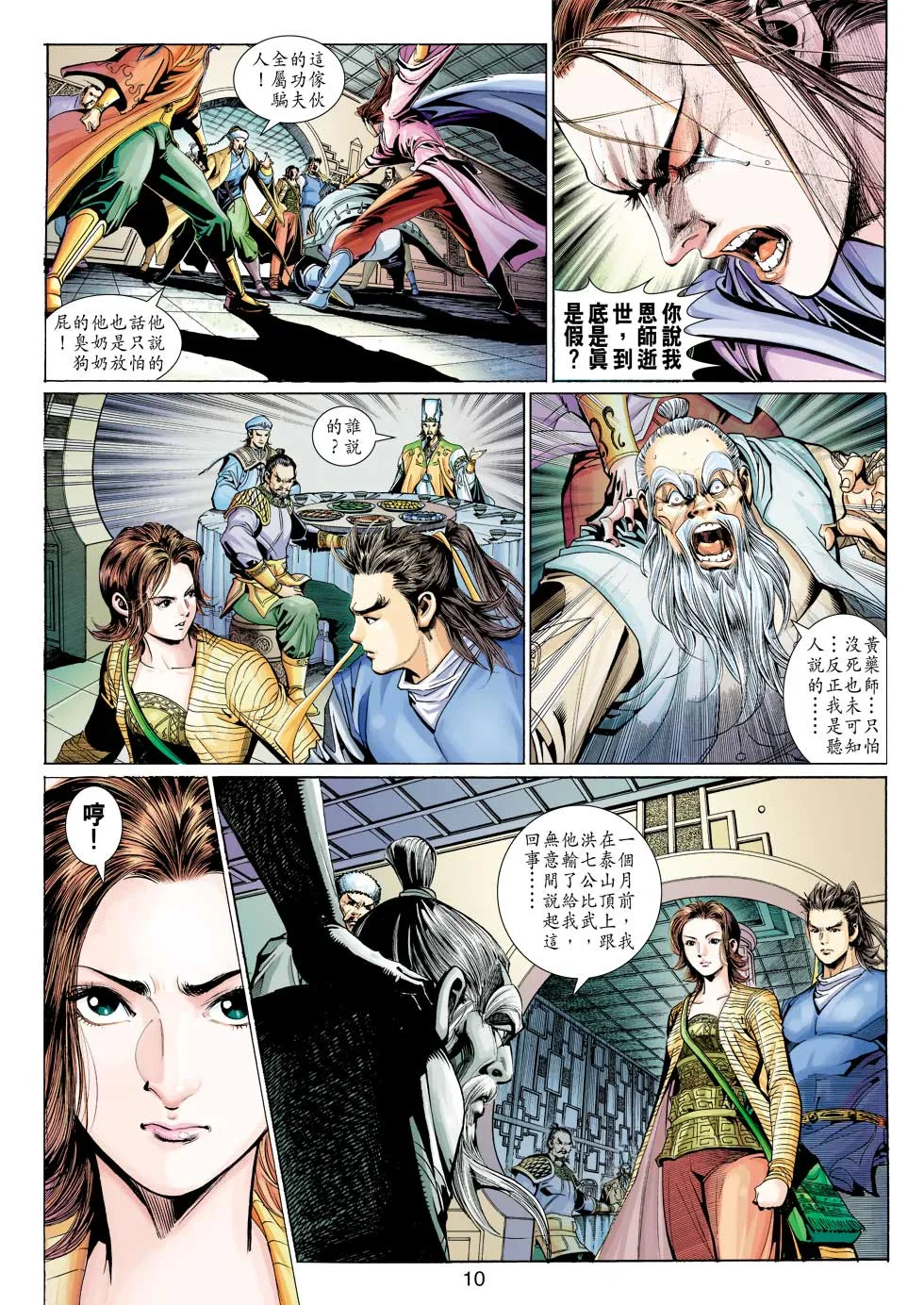 第31卷 第10页