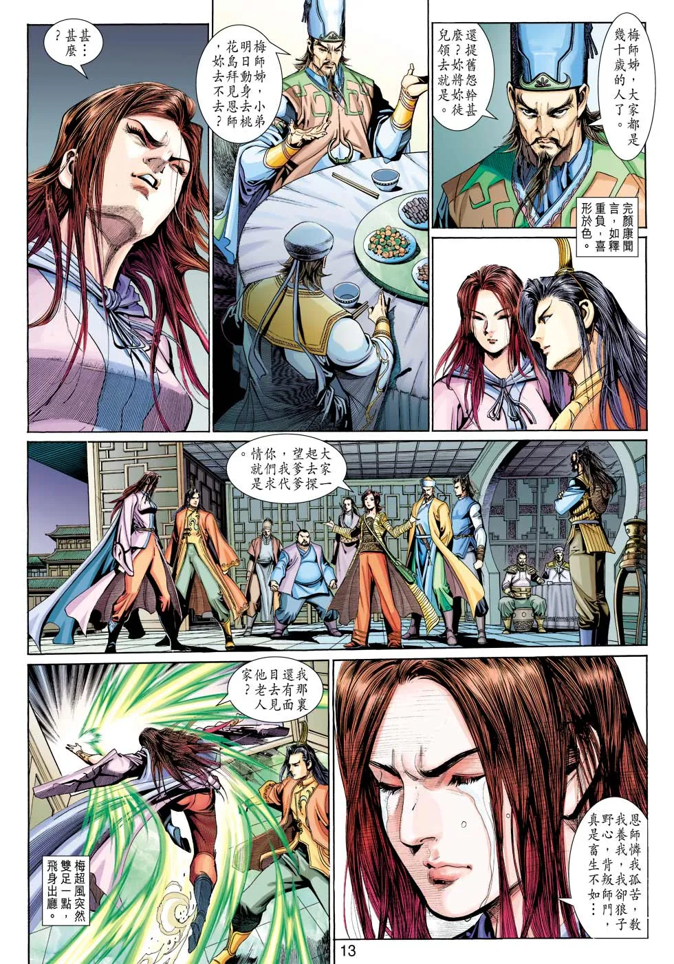 第31卷 第13页