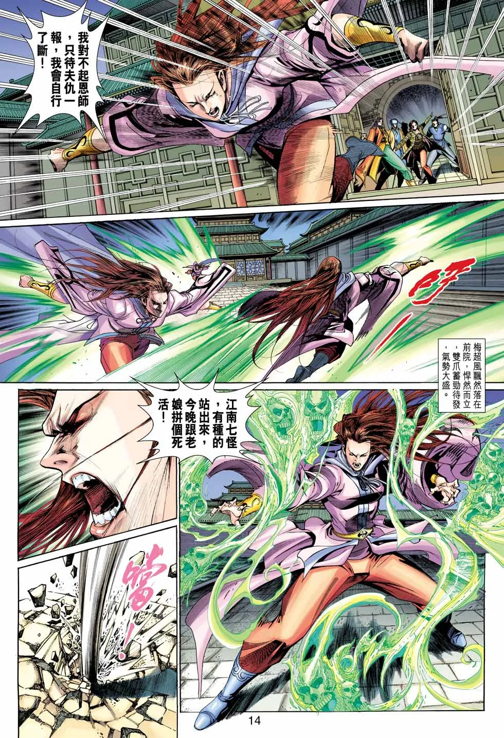 第31卷 第14页