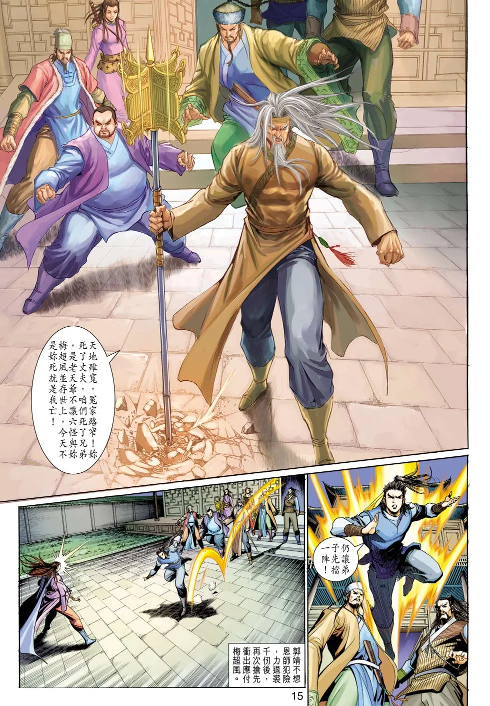 第31卷 第15页