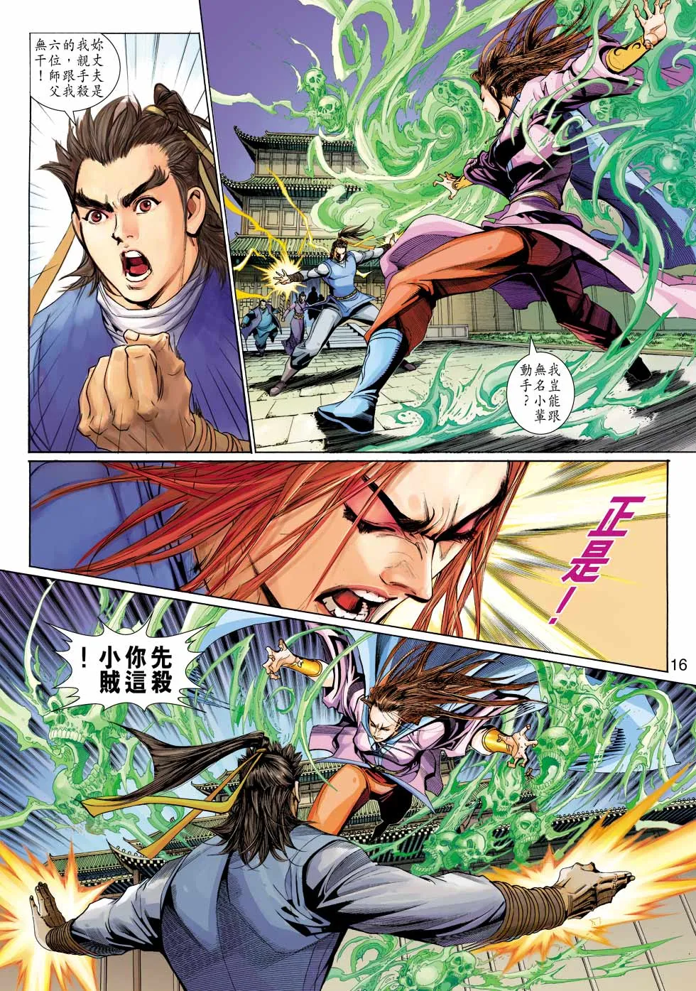 第31卷 第16页