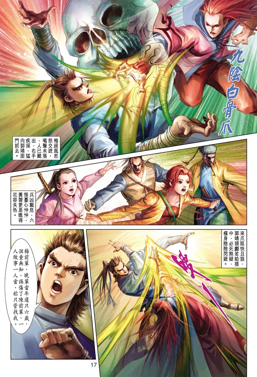 第31卷 第17页