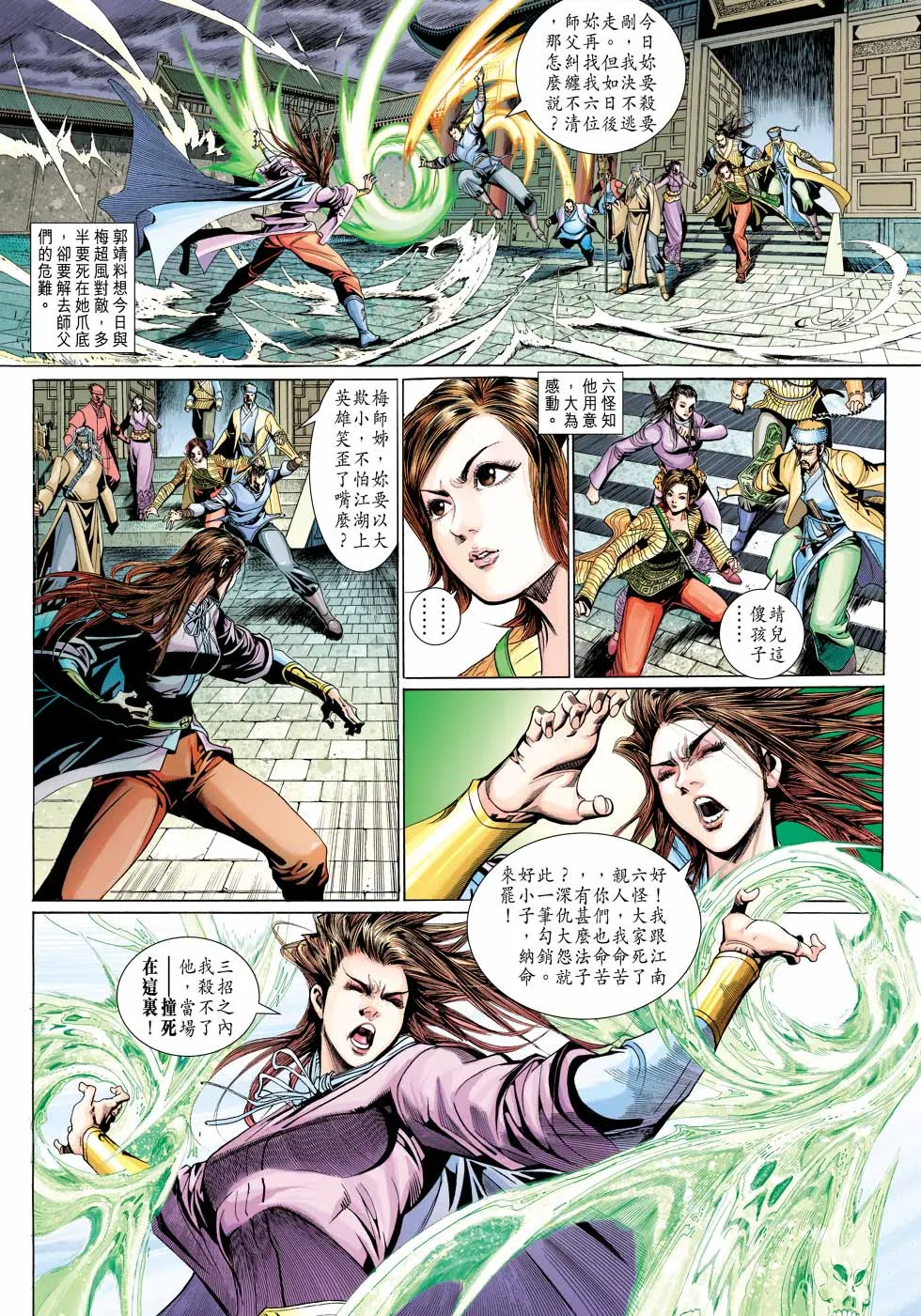第31卷 第18页