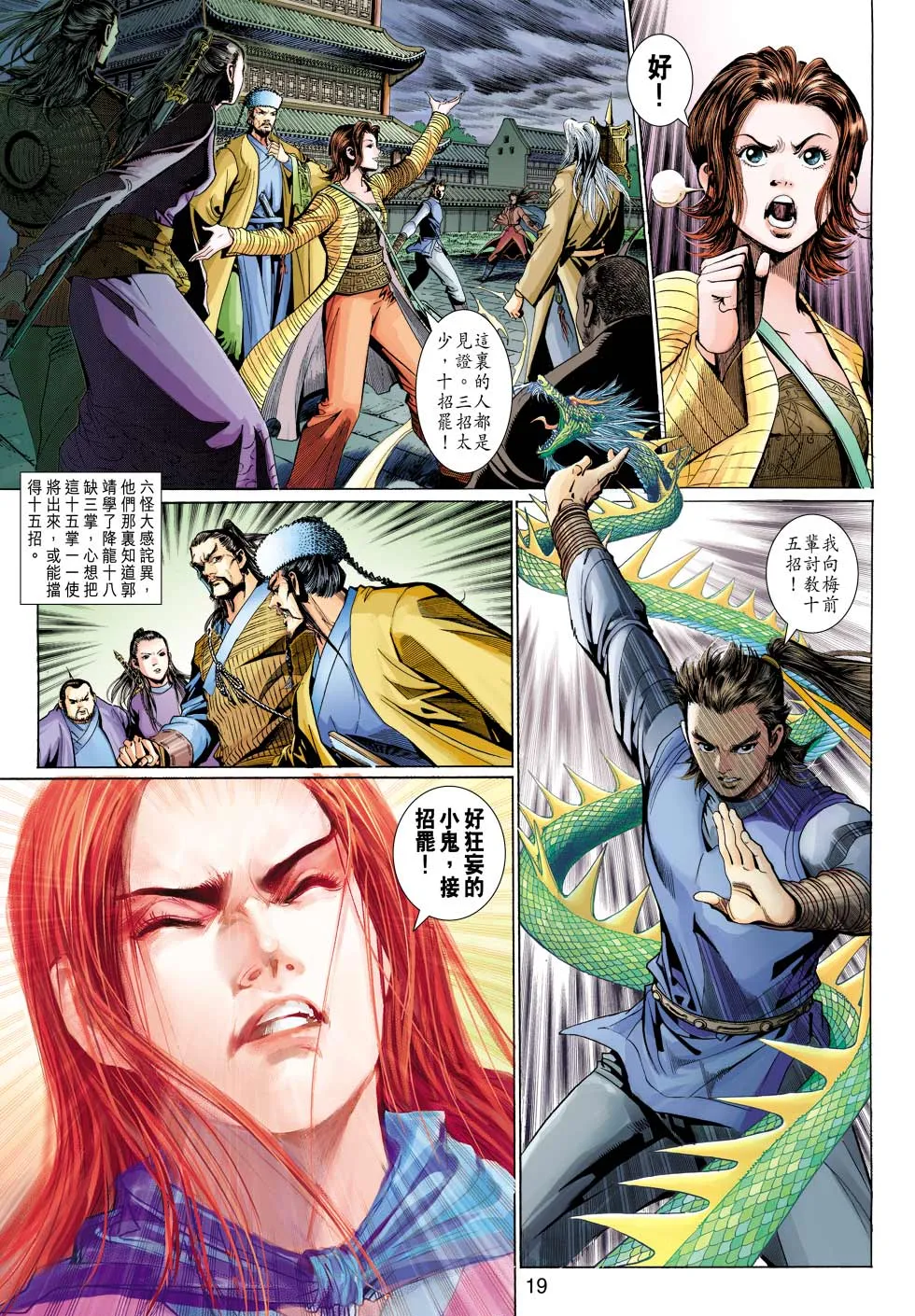 第31卷 第19页