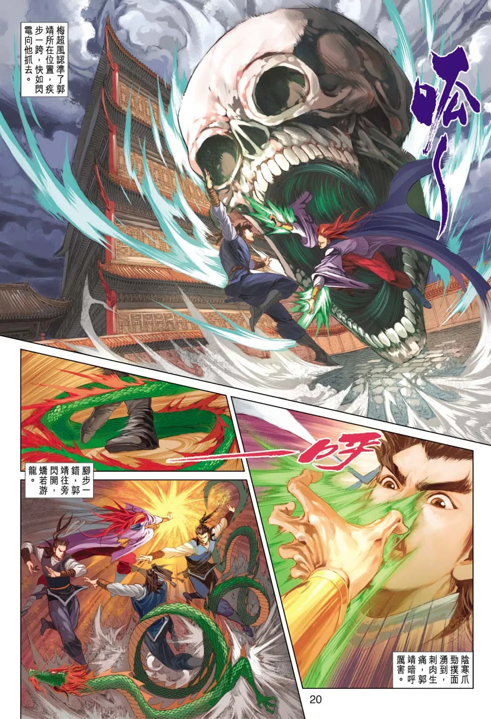 第31卷 第20页