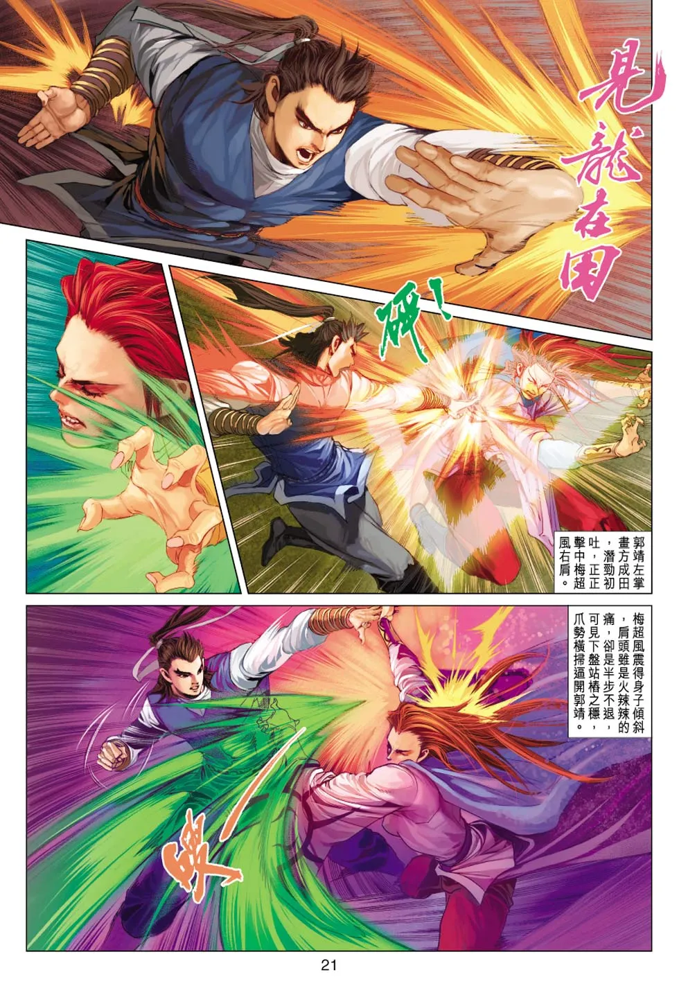 第31卷 第21页