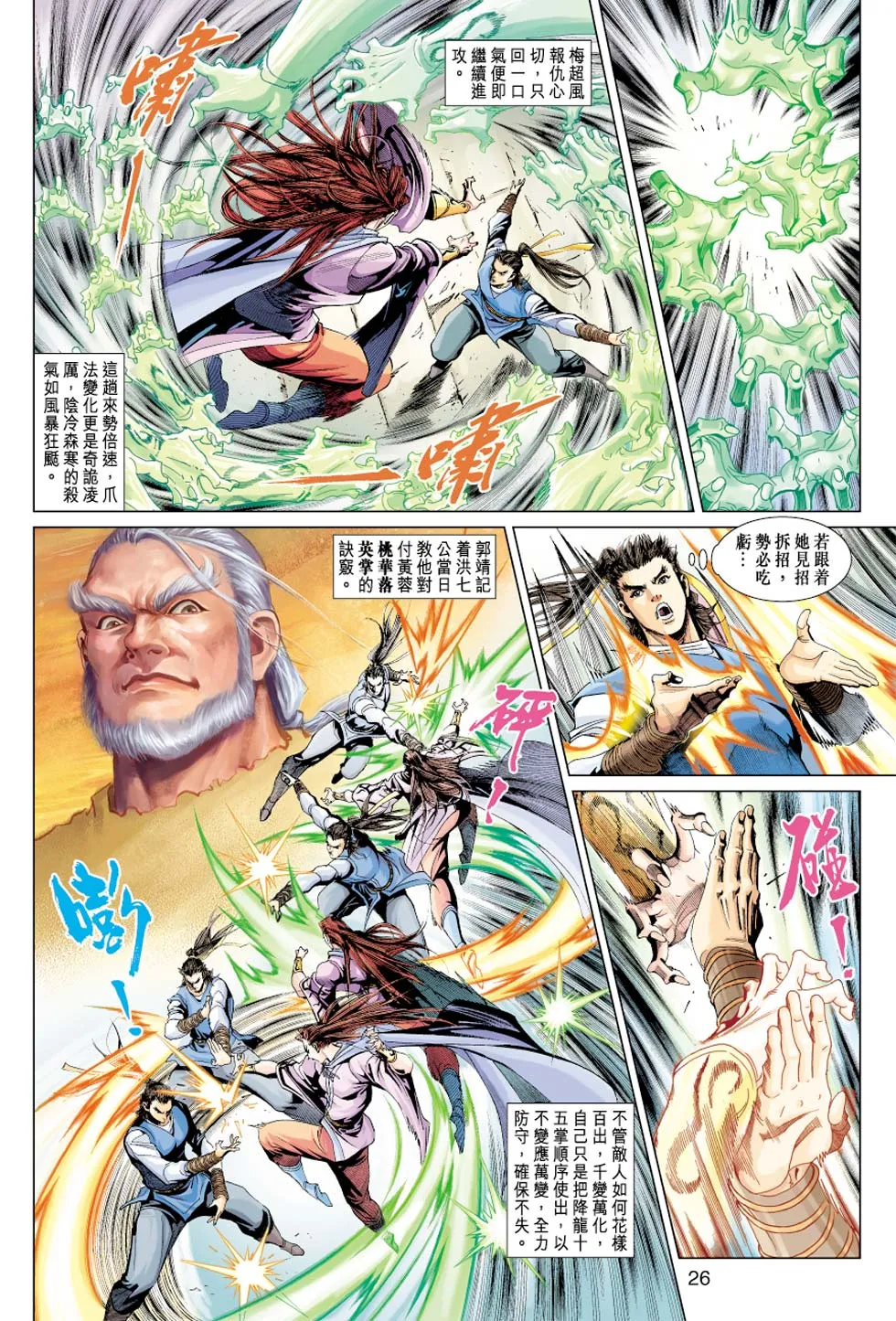 第31卷 第26页