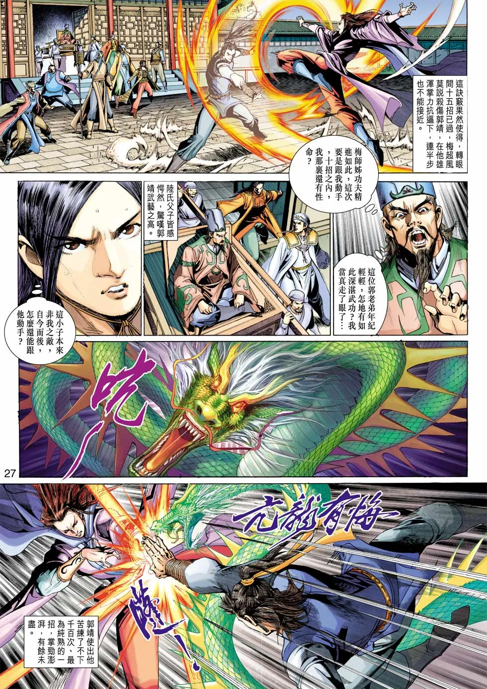 第31卷 第27页