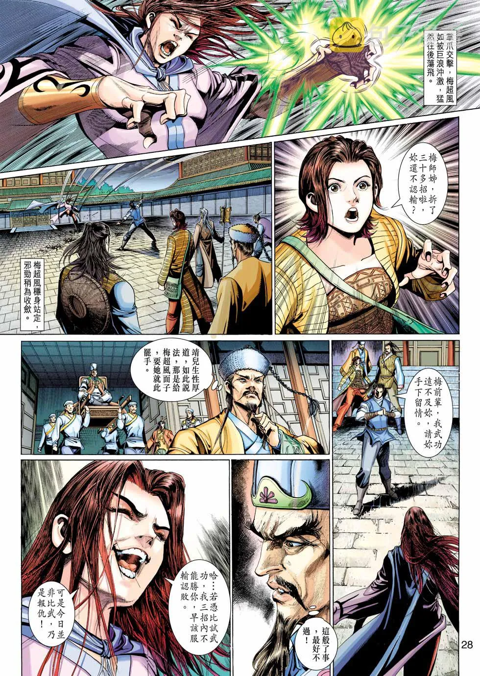 第31卷 第28页