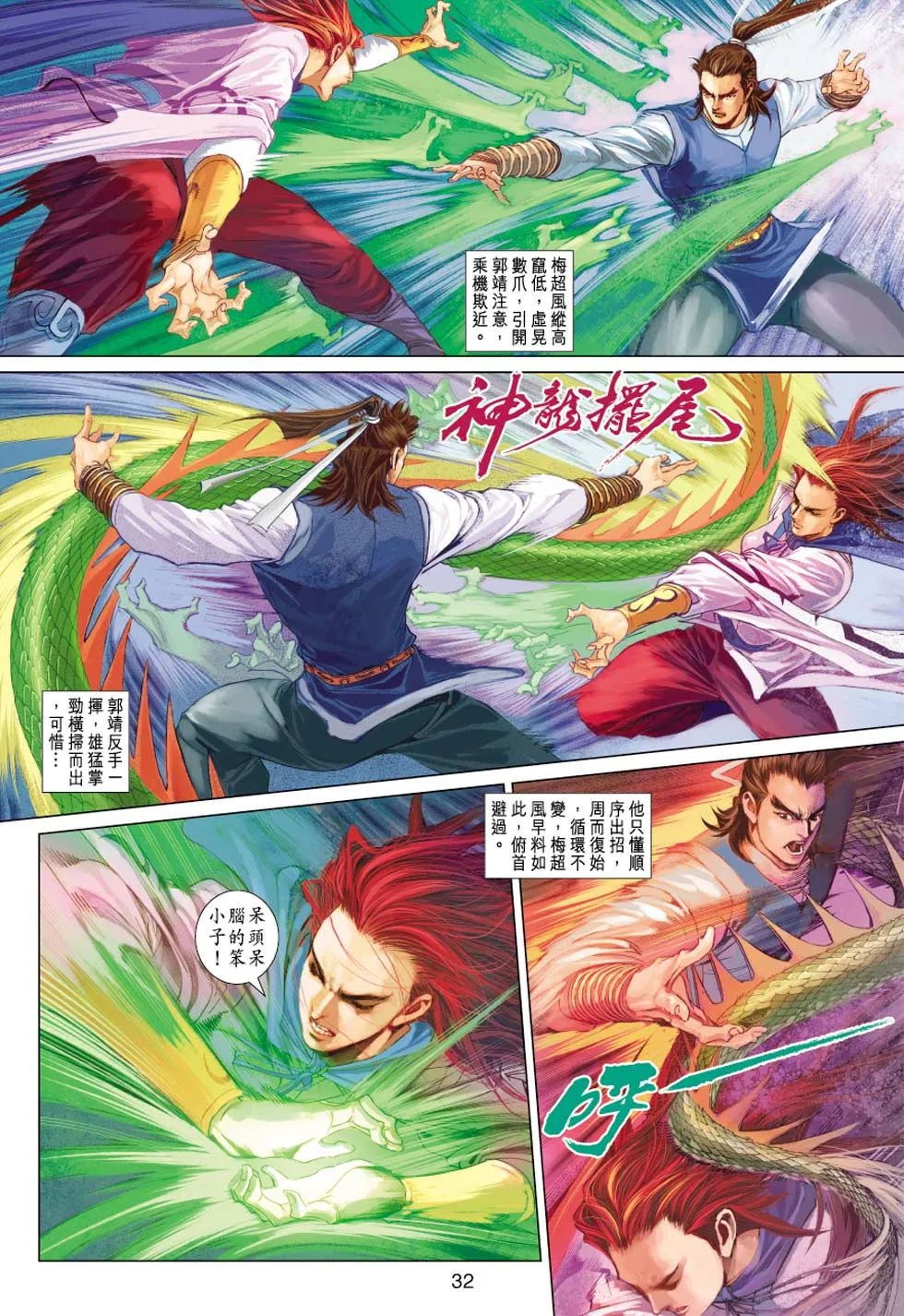 第31卷 第32页