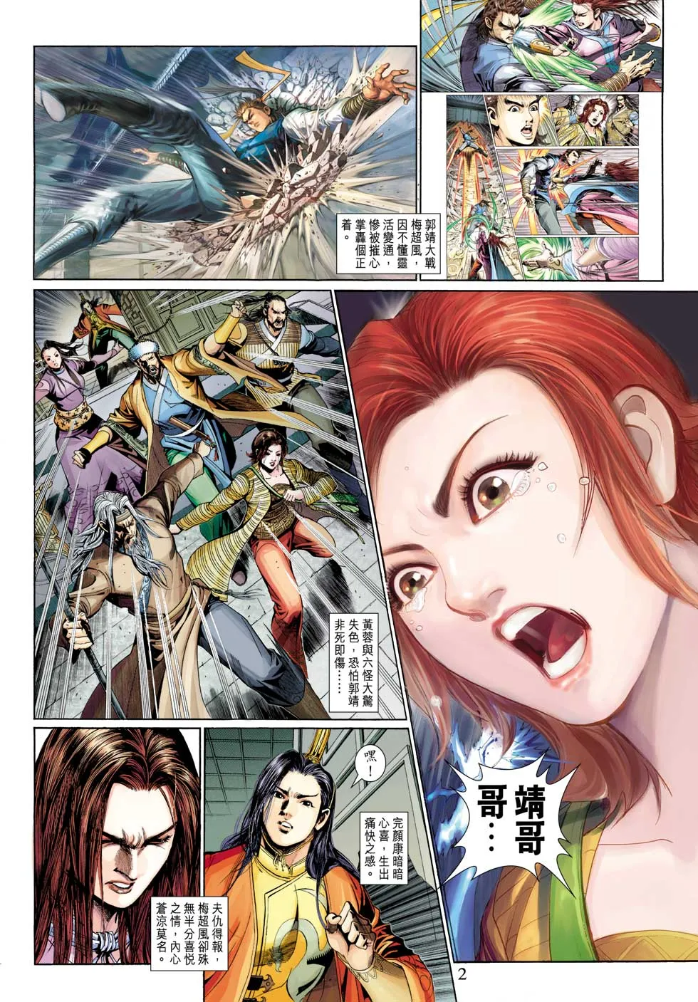 第32卷 第2页