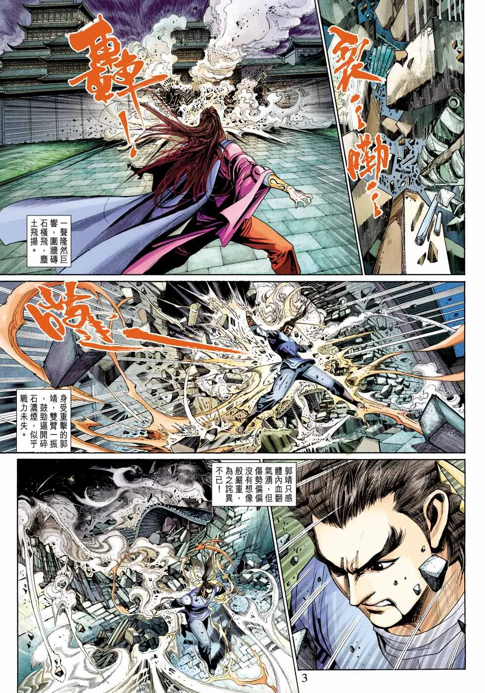 第32卷 第3页