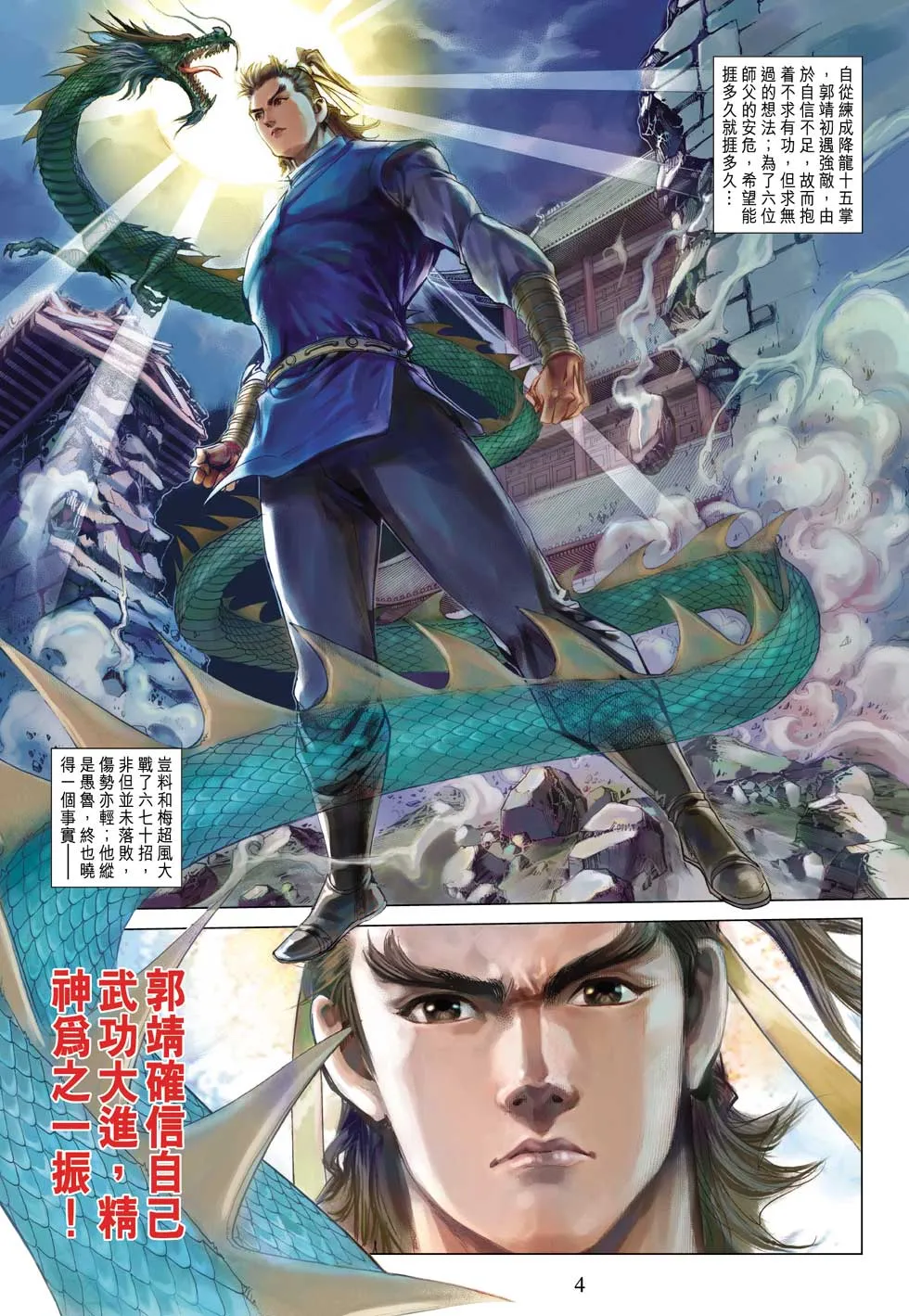 第32卷 第4页
