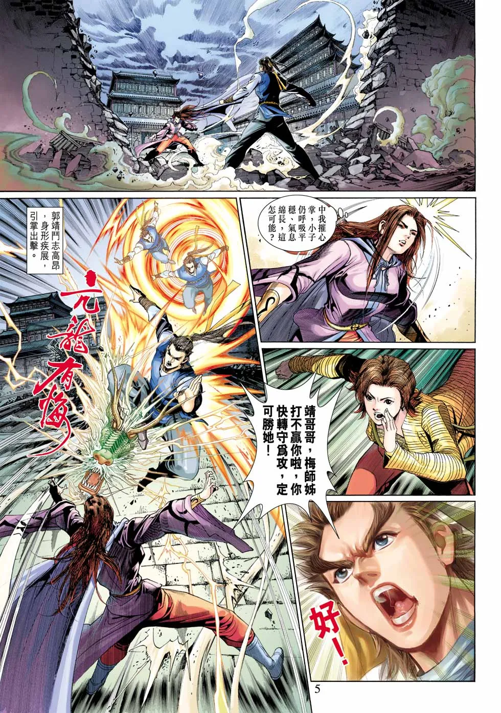第32卷 第5页