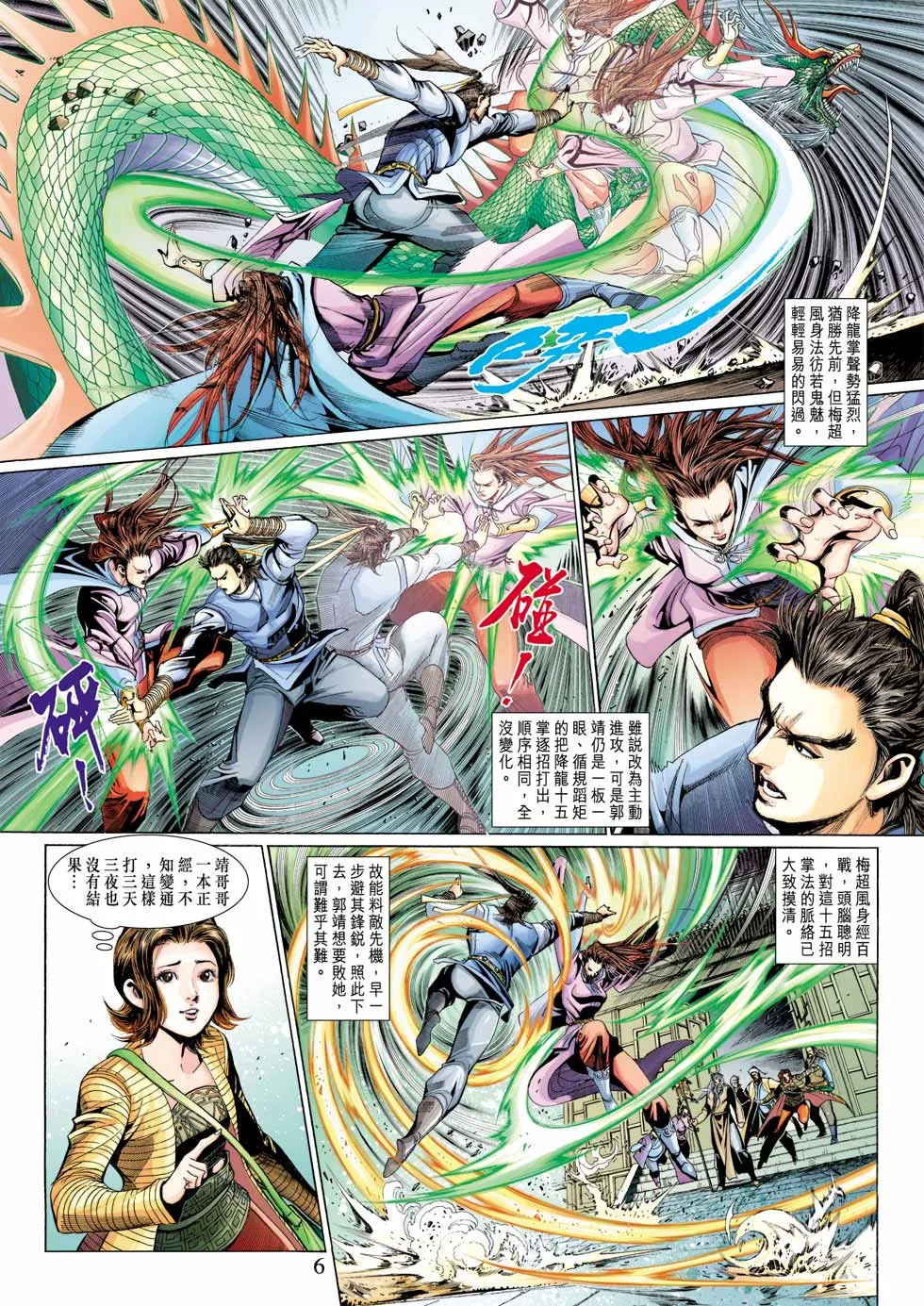 第32卷 第6页