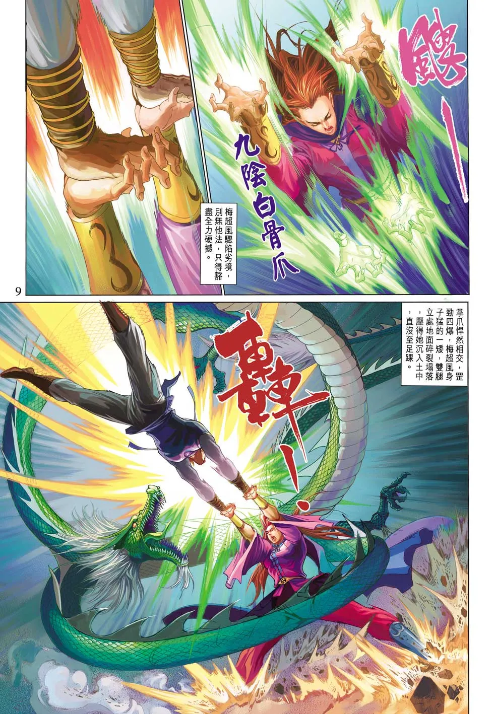 第32卷 第9页
