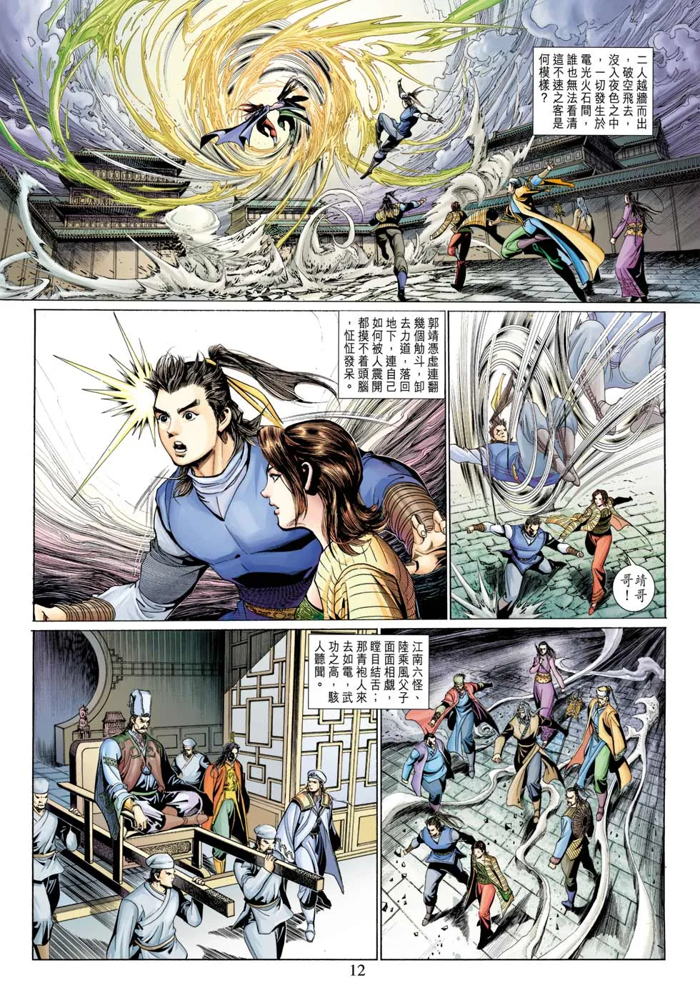 第32卷 第12页