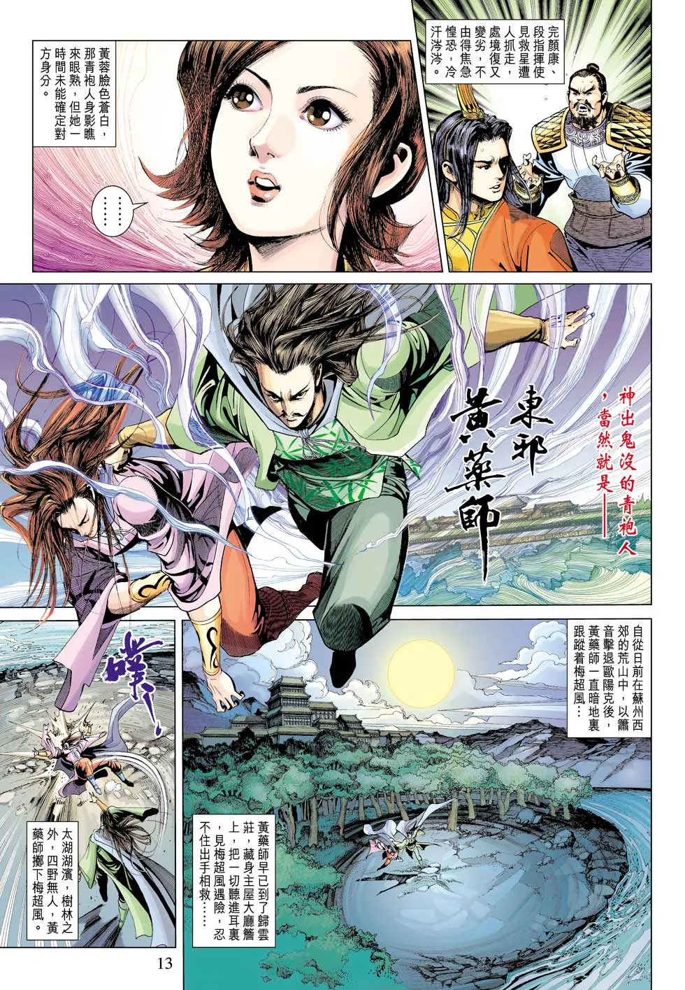 第32卷 第13页