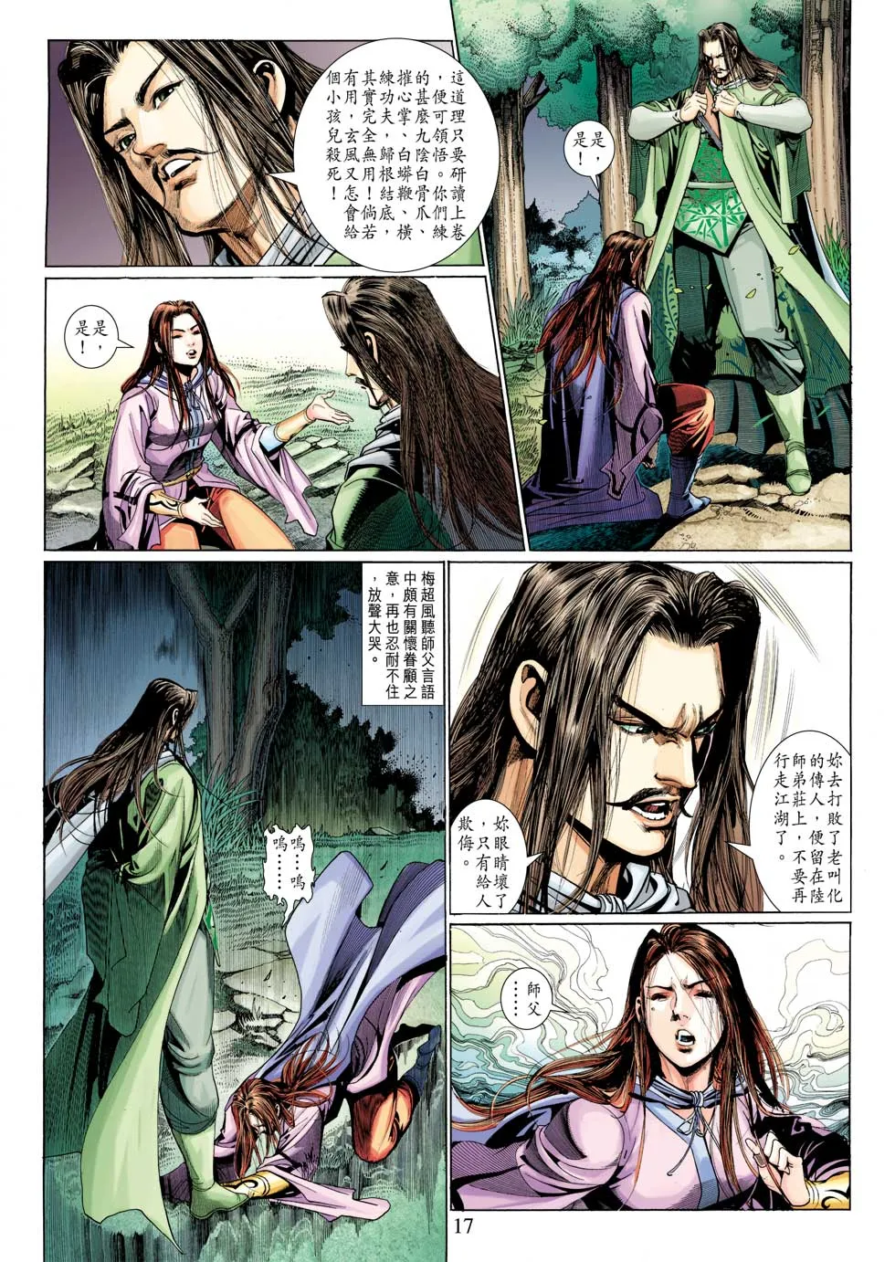 第32卷 第17页