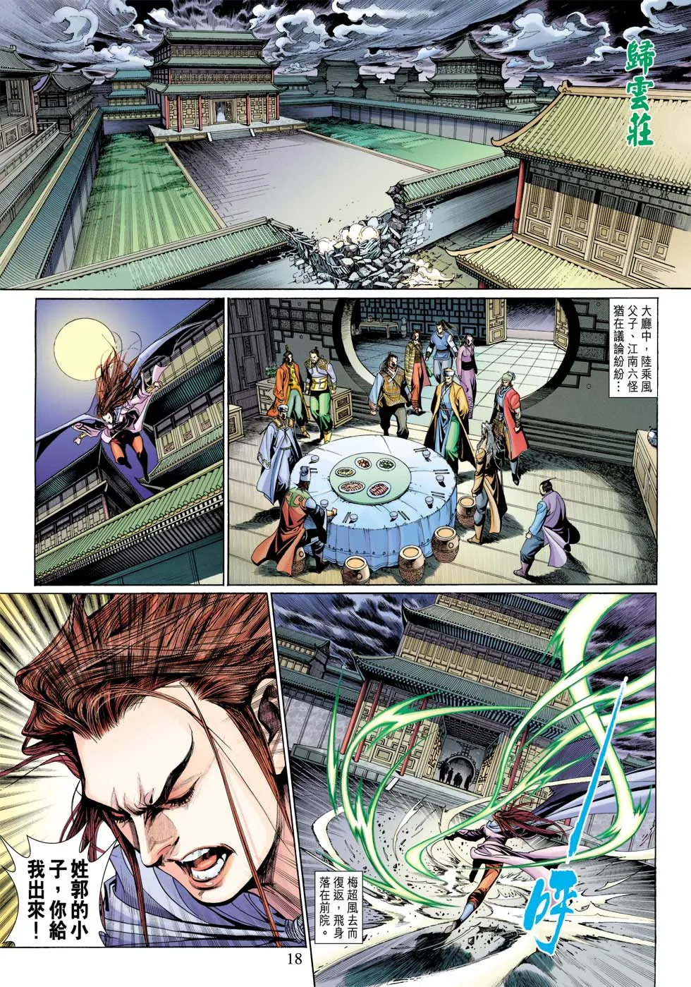 第32卷 第18页