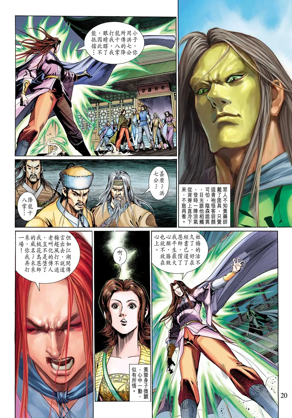 第32卷 第20页