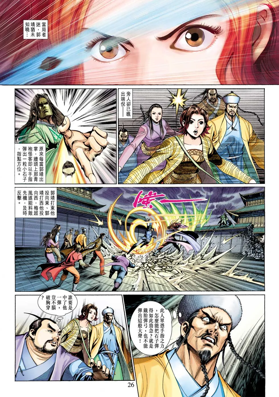 第32卷 第26页