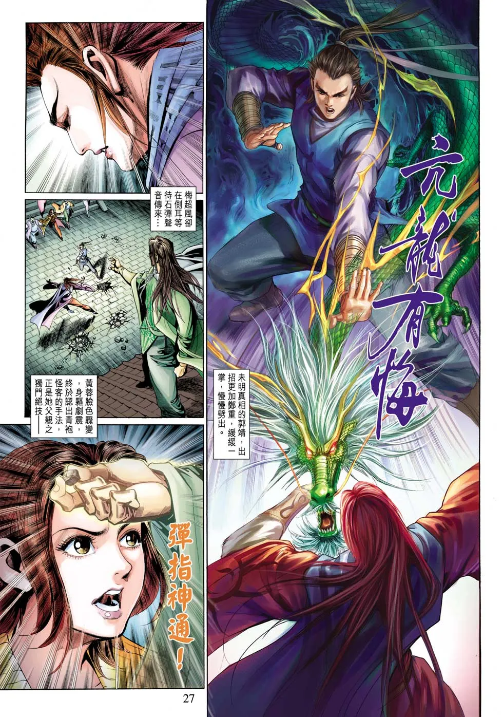 第32卷 第27页