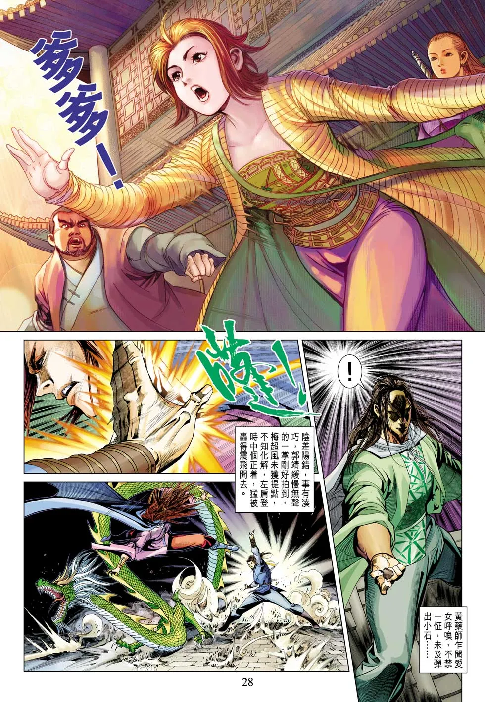 第32卷 第28页